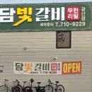 본죽 선운지구점 | 고기가 살살 녹는 광주맛집 선운지구 담빛갈비광산점 갈비 무한리필 뷔페