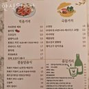 한식의 공간 | 통복동맛집 한식의공간 후기