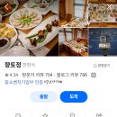 내고향 순천 | 6시내고향 순천여행 계절밥상 한정식 식당 위치 이름 상호 가격 메뉴 촬영 장소 방송정보