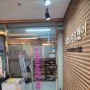 파워점핑줄넘기반송동점