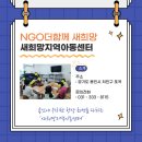 전대지역아동센터 이미지