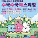 주야 | 진주 월아산 수국축제 주야 방문 후기!