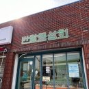 하동읍 | [하동 빵지순례] 설탕 버터 없는 하동 빵집 반달곰상회 소금빵 단팥빵 후기