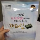 전주 온고을맛김 재래김 &#39;김 유목민&#39;의 정착 후기!ㅋ