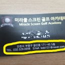 공스크린골프아카데미 이미지