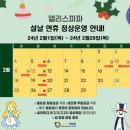 앨리스파파 이미지