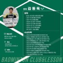 상인초 | 부천상동배드민턴 클럽에 다녀온 후기