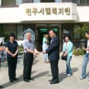 원주복지원노동조합 이미지