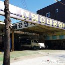 신일정비공업사 이미지