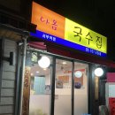 유니콘분식 이미지