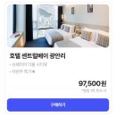 호텔 센트럴 이미지