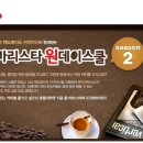 홈 바리스타 이미지