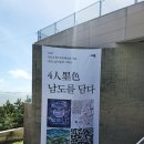 저녁노을미술관 | 신안 저녁노을미술관_2025 수묵비엔날레 기획전 &lt;4인 묵색, 남도를 담다&gt; 후기
