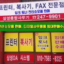 삼성종합사무기기
