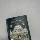 메리골드 마음 세탁소 후기(간략내용 포함)