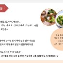 반찬이야기 이미지