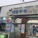 원앙수산 이미지