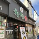 부산 동래 오리고기 맛집 천연애 룸식당 내돈내산 솔직 후기