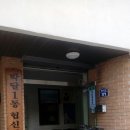 협신경로당 네이버블로그