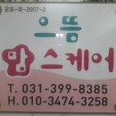 으뜸맘스케어 이미지