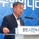 '1480만원 안마의자 튜닝' 이재수 춘천시장 "매사 조심하겠다"..사죄? 이미지