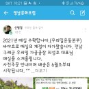 [홍보] 2021년 매실 수확합니다(우리밀운동본부) 이미지