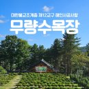 삼매목장 네이버블로그