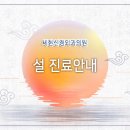 행복한신경외과의원 이미지