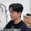 에린유헤어