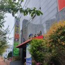 오션해수탕 이미지