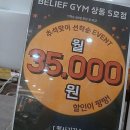 한국에너지충전소 | 나의 활력 충전소! 똑똑하게 운동하는 법, 상동역헬스장에서 찾았어요