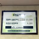 토평골식당 | 쌈 많이 주는 제주 서귀포 흑돼지 오겹살 현지인 맛집 추천 [토평골] 내돈내산 후기