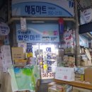우리동네할인마트 - 북구 | 우리동네할인마트