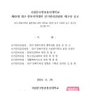 [공지]제43대 대구·경북지역대학 선거관리위원회 재구성 공고 이미지