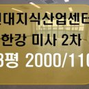 현대원탑공인중개사사무소 이미지