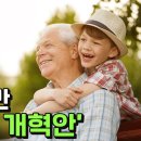 국민연금 개혁=청년 근로자들한테 짊어지게 하면댐ㅋ 이미지