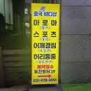 수중국전통바디샵 네이버블로그