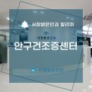 서창밝은안과의원 이미지