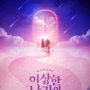 뮤지컬 이상한 나라의 아빠 이미지