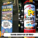 라이또 PC방 이미지