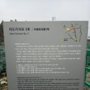 외도지석묘 3호 이미지