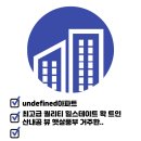 운정현대1등공인중개사사무소 이미지
