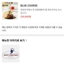 제이슨굿맨코튼클럽&화이트크리스마스 | 2022. 12. 청주 제이슨굿맨코튼클럽&amp;화이트 크리스마스 레스토랑-세계 3대 진미 정찬-