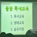 풀꽃유치원 이미지