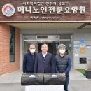 메니노인전문요양원 이미지