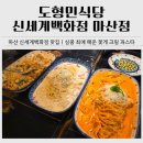 신세계백화점 마산점 팔레오매장 | 마산 신세계백화점 맛집 추천｜도형민식당 신세계백화점 마산점 파스타, 필라프 후기