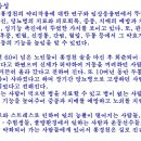 회춘의 묘약, 남,녀의 천연비아그라 중 으뜸인 이것은? 이미지