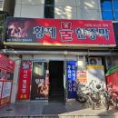 황제피라미드불한증막 네이버블로그