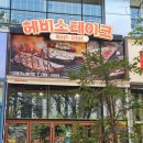 역스테이크 헤비스테이크 판교테크노밸리점에서 신메뉴 치즈불고기세트 먹고 왔습니다.가성비 최강 후기