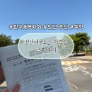 NR-14[입실로]-하-1 | 전산세무2급 시험 후기｜강의 추천｜직접 응시해본 난이도와 시험 분위기, 공부 후기
